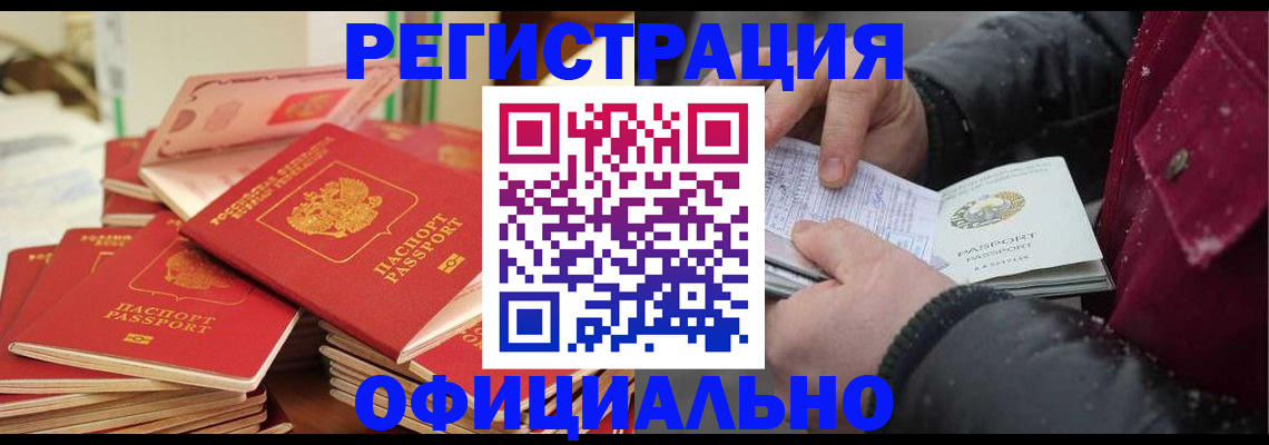 временная регистрация собственник в Ковылкино