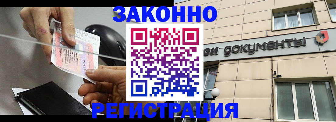 прописка поиск в Ковылкино