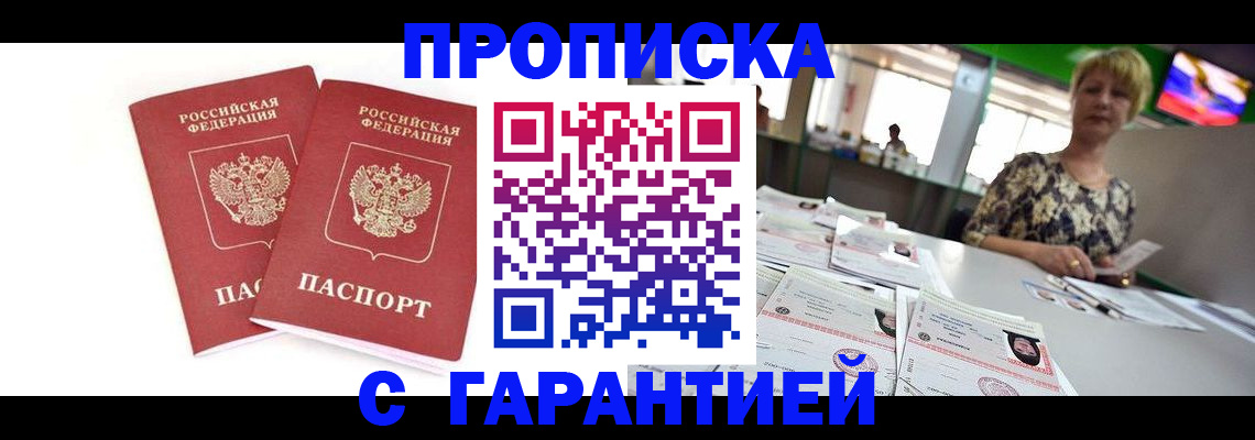 временная регистрация 2025 в Ковылкино