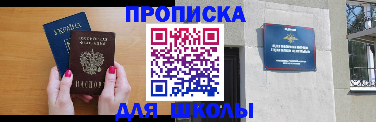 прописка для кредита в Ковылкино